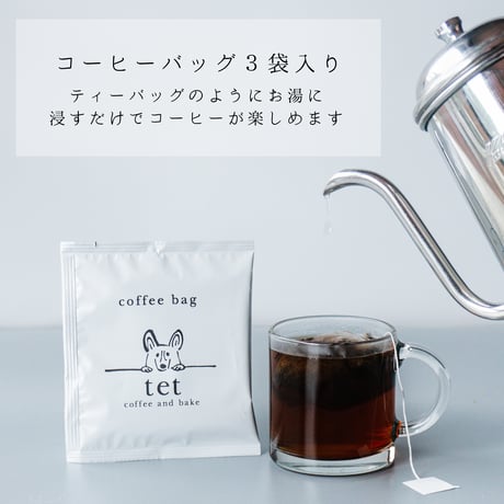 毎月届くご褒美「tetのお茶会便」