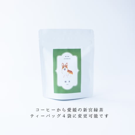 毎月届くご褒美「tetのお茶会便」