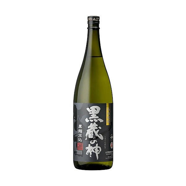 五代 黒蔵の神 芋 25度 1800ml 焼酎 芋 山元酒造 鹿児島県 | 酒の茶碗