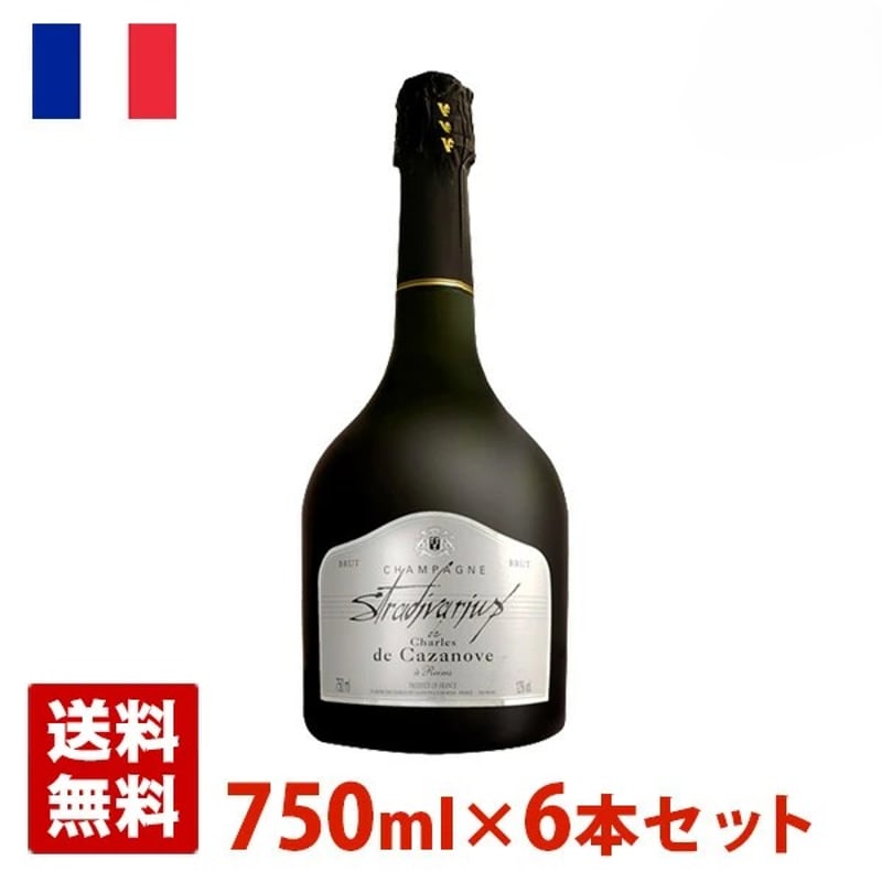 送料無料】ストラディバリウス 750ml 6本セット 白泡 シャンパン