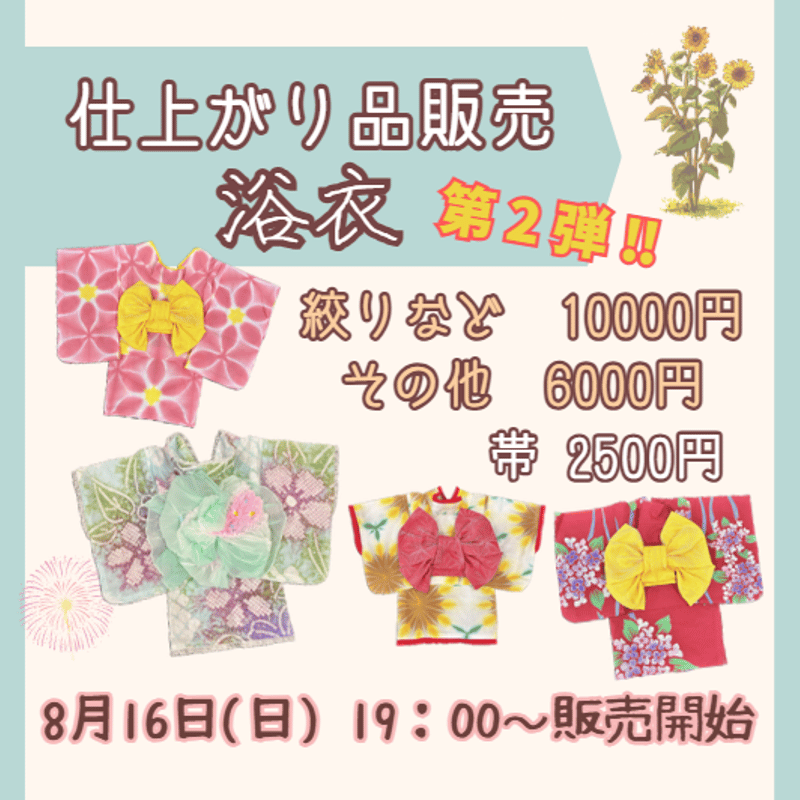 CATEGORY 浴衣 | Cotton pearl