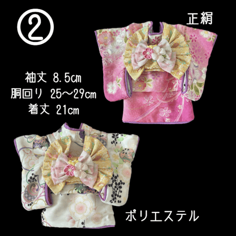 仕上がり品 販売  リバーシブルお着物