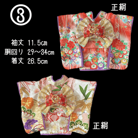 仕上がり品 販売  リバーシブルお着物