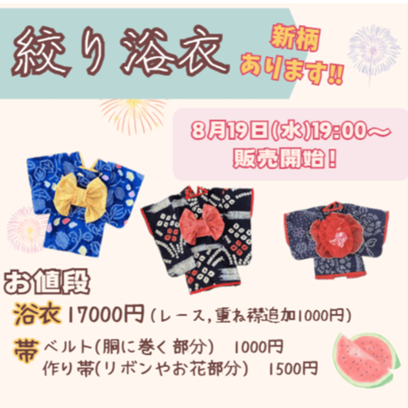 果物 Cotton-Pearl CATEGORY 浴衣 | Cotton pearl