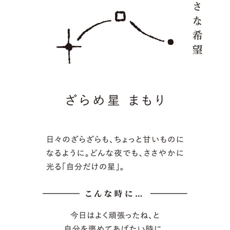 ｜Serect Item｜夜とざらめ｜おまじないタトゥーシール｜