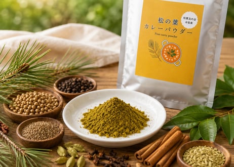 ♠松の葉カレーパウダー 200g/ 松の葉パウダー × オーガニックカレースパイス
