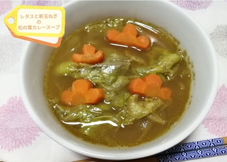 ♠松の葉カレーパウダー 200g/ 松の葉パウダー × オーガニックカレースパイス