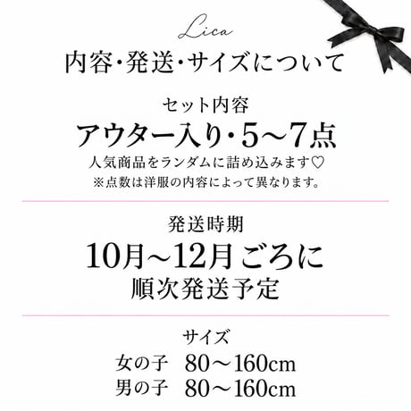 【クーポン対象外】冬の福袋