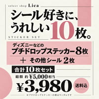 プチドロップステッカーシール福袋♥