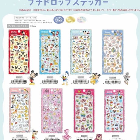 プチドロップステッカー