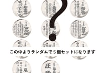 ニコラス全12巻揃　名作落語全集 今村信雄編 昭和4〜5年 騒人社書局 ImamuraShogoSTORE
