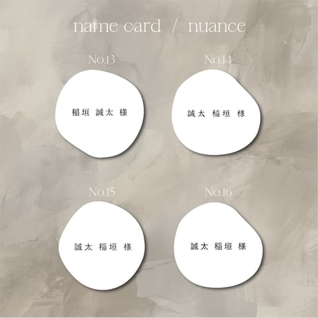 【 数量限定 】name card  /  nuance - BARA
