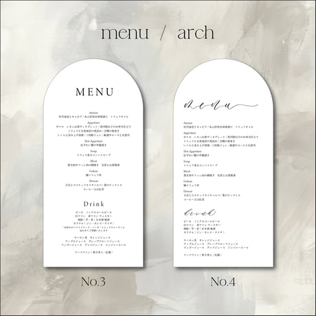 menu / arch