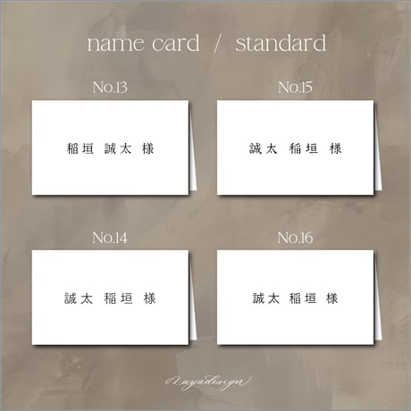 name card  /  standard