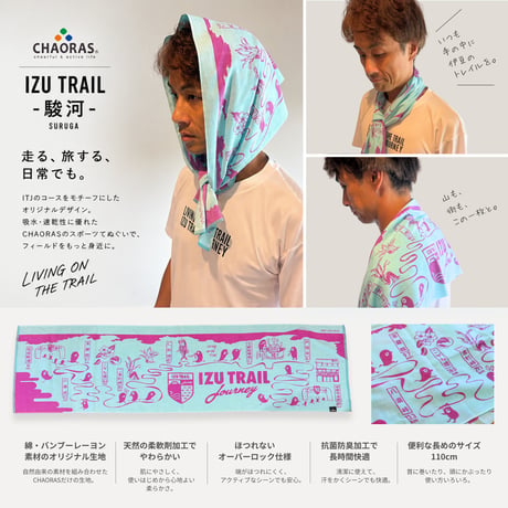 ITJ × CHAORAS スポーツてぬぐい IZU TRAIL -駿河-