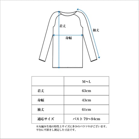COTTON SILK SEKKETSU LONG-SLEEVE【IVORY】