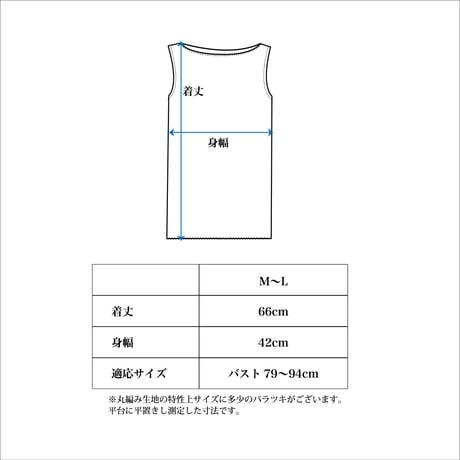 COTTON SILK SEKKETSU TANKTOP【IVORY】