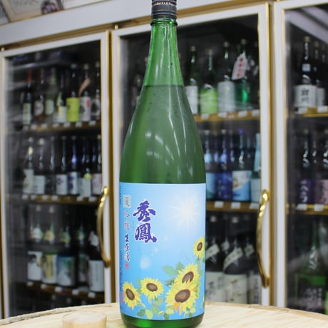 有限会社ワラヤ酒店