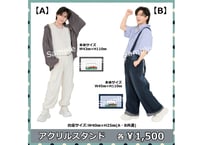 飯山裕太バースデーイベント『ただいま！ゆったりパーティー2026』 アクリルスタンド【A/B】