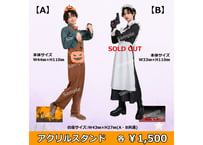 「工藤大夢HalloweenEvent -made in me-」アクリルスタンド【A】