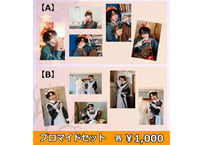 「工藤大夢HalloweenEvent -made in me-」ブロマイドセット【A/B】