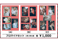 『Re:d -Matsuda Ryo Fan Meeting-』ブロマイドセット【A/B/C】