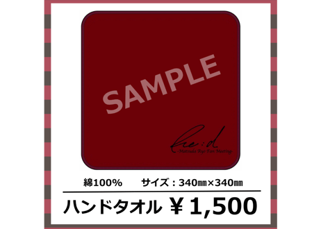 『Re:d -Matsuda Ryo Fan Meeting-』Re:dセット（コンプリートセット）