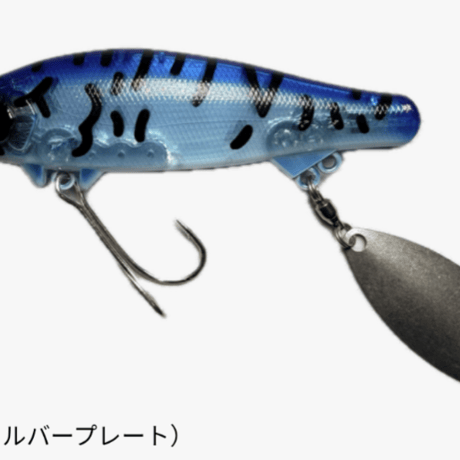 ご予約品～痴虫 『プラ海馬１００』 ：＃青虎(シルバープレート)