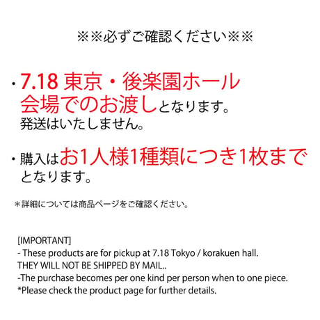 【7.18 東京・後楽園ホール会場お渡し限定】TJPW ビジュアルポートレート※発送はいたしません