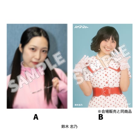 【サイン対象商品】 ハイパーミサヲプロデュース興行　HYPE!4 ポートレート