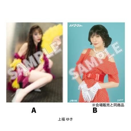 【サイン対象商品】 ハイパーミサヲプロデュース興行　HYPE!4 ポートレート