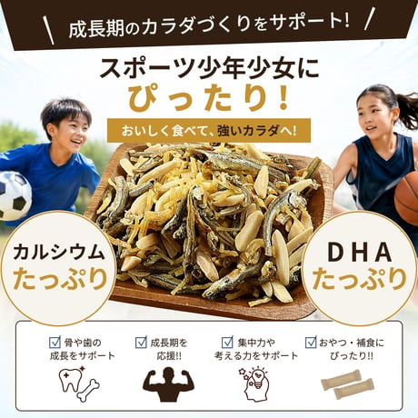 贅沢な極みの一品！ 小魚ミックス 干しホタテ貝柱入り アーモンドフィッシュ 130g 小魚 ほたて 帆立 高級 珍味 旨味 カルシウム 苦み少ない 甘め ナッツ おやつ おつまみ ギフト