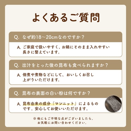 昆布 羅臼昆布 北海道 知床 羅臼 だし用昆布 90g 昆布水 昆布だし 無添加 おせち おでん 煮物 ギフト プレゼント
