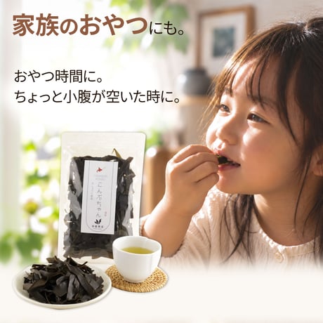 【新商品】おしゃぶり昆布 こんぶちゃん 100g 北海道産 ソフトタイプ 昆布 おつまみ おやつ 珍味 チャック袋 食べやすい 国産 ヘルシー ギフト プレゼント