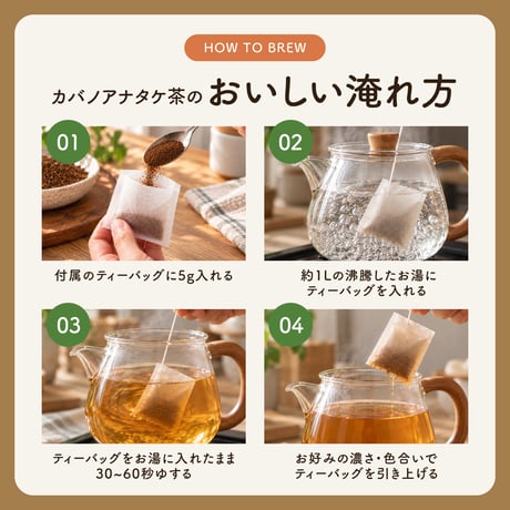 【新・定期便】10％OFF　北海道産 カバタケ茶 極粉末45g入り ティーバッグ付 No.2210