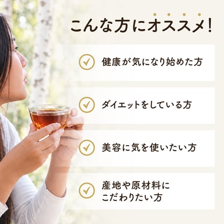 北海道産 カバタケ茶 100g入り粒形1.5～2㎜ ティーバッグ付き