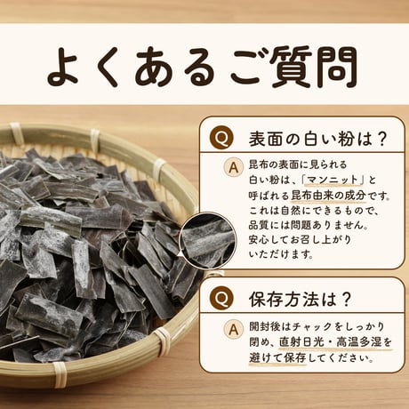 【新商品】 北海道産 天然利尻昆布 150g だし昆布 出汁 味噌汁 鍋 煮物 一寸サイズ 約3cm カット済み 熟成昆布 密封チャック袋入