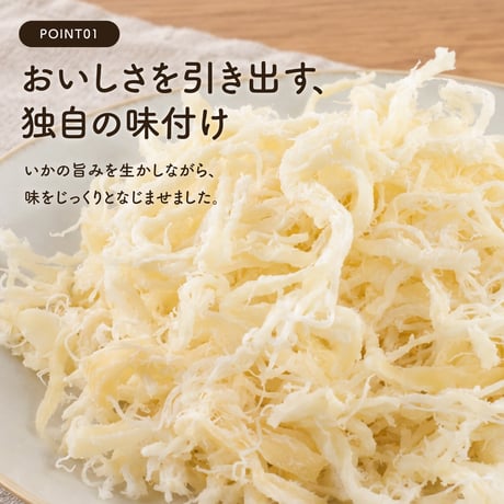 【新商品】 白さきいか 120g ソフト さきいか イカ 珍味 手裂き おつまみ 酒の肴 おやつ 晩酌 チャック袋