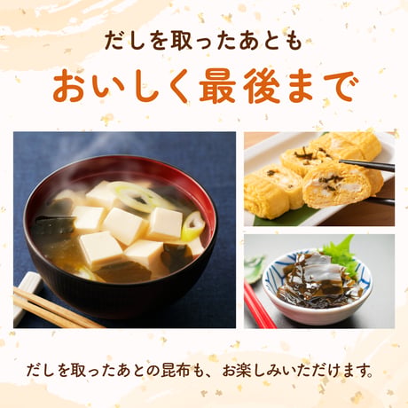 昆布 羅臼昆布 北海道 知床 羅臼 だし用昆布 90g 昆布水 昆布だし 無添加 おせち おでん 煮物 ギフト プレゼント
