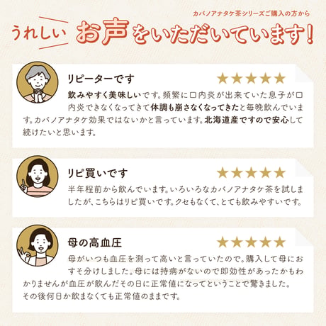 【新・定期便】10％OFF　北海道産 カバタケ茶 50g入り粒形1.5～2㎜ ティーバッグ付き No.2210