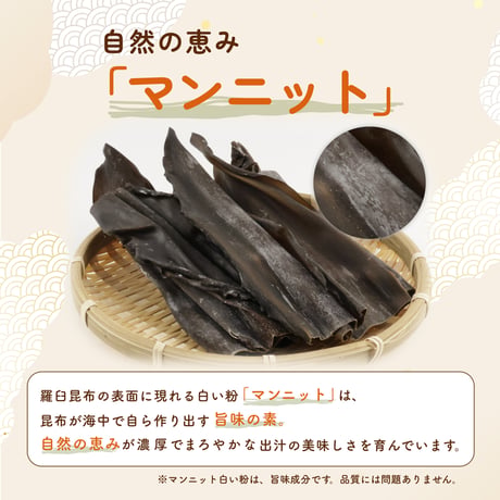 昆布 羅臼昆布 北海道 知床 羅臼 だし用昆布 90g 昆布水 昆布だし 無添加 おせち おでん 煮物 ギフト プレゼント