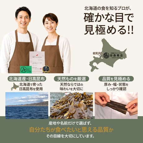 【新商品】 日高昆布 天然 100g だし昆布 出汁 佃煮 煮物 使いやすくカット 切り出し 北海道 密封チャック袋入
