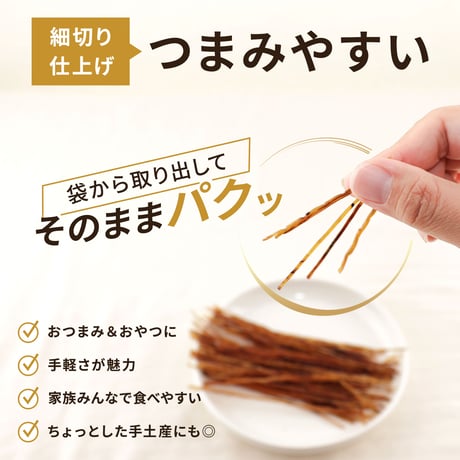 いかそうめん 150g いかソーメン するめ イカ おつまみ 珍味 おやつ 晩酌 駄菓子風 噛むほど旨い