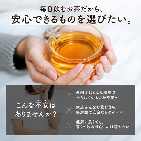 【新・定期便】10％OFF　北海道産 カバタケ茶 100g入り粒形1.5～2㎜ ティーバッグ付き No.2210