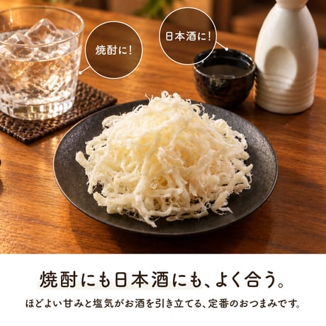 【新商品】 白さきいか 120g ソフト さきいか イカ 珍味 手裂き おつまみ 酒の肴 おやつ 晩酌 チャック袋