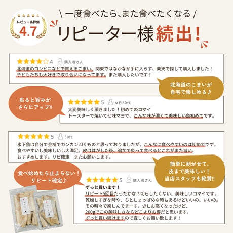 【新商品】北海道産 開きこまい 80g　お試し 氷下魚 コマイ 国産 送料無料　メール便でお届け 珍味 お酒のあて おつまみ おやつ  ダイエット 子供にもおすすめ 開き こまい
