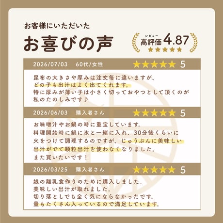 昆布 羅臼昆布 北海道 知床 羅臼 だし用昆布 90g 昆布水 昆布だし 無添加 おせち おでん 煮物 ギフト プレゼント