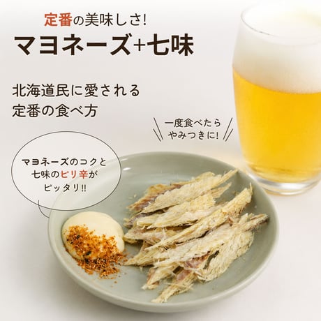 【新商品】北海道産 開きこまい 80g　お試し 氷下魚 コマイ 国産 送料無料　メール便でお届け 珍味 お酒のあて おつまみ おやつ  ダイエット 子供にもおすすめ 開き こまい