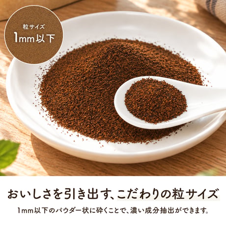 【新・定期便】10％OFF　北海道産 カバタケ茶 極粉末45g入り ティーバッグ付 No.2210