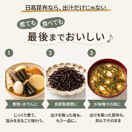 【新商品】 日高昆布 天然 100g だし昆布 出汁 佃煮 煮物 使いやすくカット 切り出し 北海道 密封チャック袋入